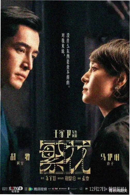云岭邮路剧集更新记录缩略图
