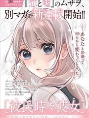 墨线档案漫画更新记录缩略图